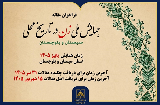 زن محلی copy 